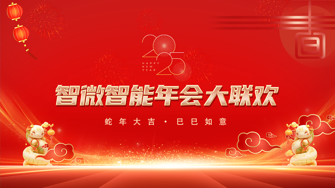 绿色版888贵宾会智能2025年会大联欢