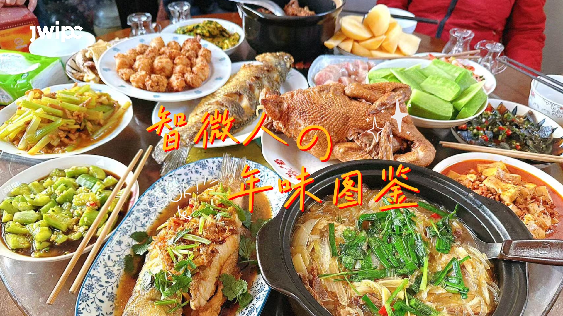 绿色版888贵宾会人的年味图鉴